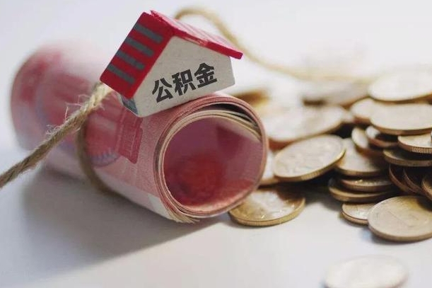 咸宁套取自己的公积金是诈骗吗（咸宁套取自己的公积金是什么罪）